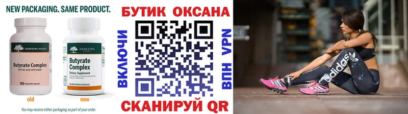 Бутират жидкий экстази  Волгоград 