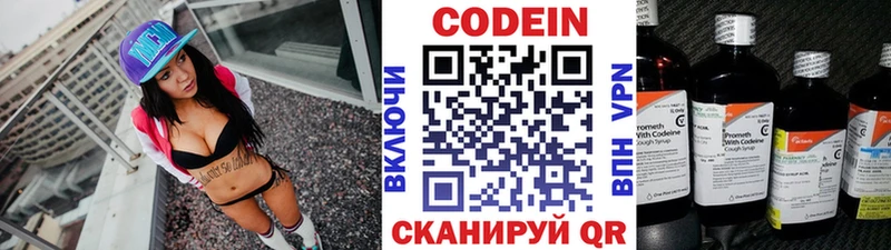 мега вход Волгоград Кодеиновый сироп Lean напиток Lean (лин) цены