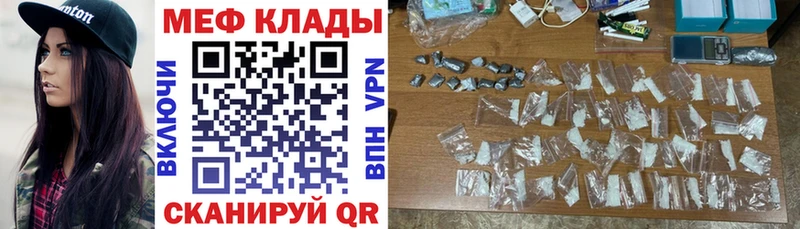 МЯУ-МЯУ VHQ  где продают   Волгоград 