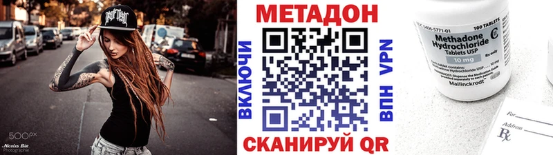 нарко площадка клад  продажа наркотиков  Волгоград  Метадон белоснежный 